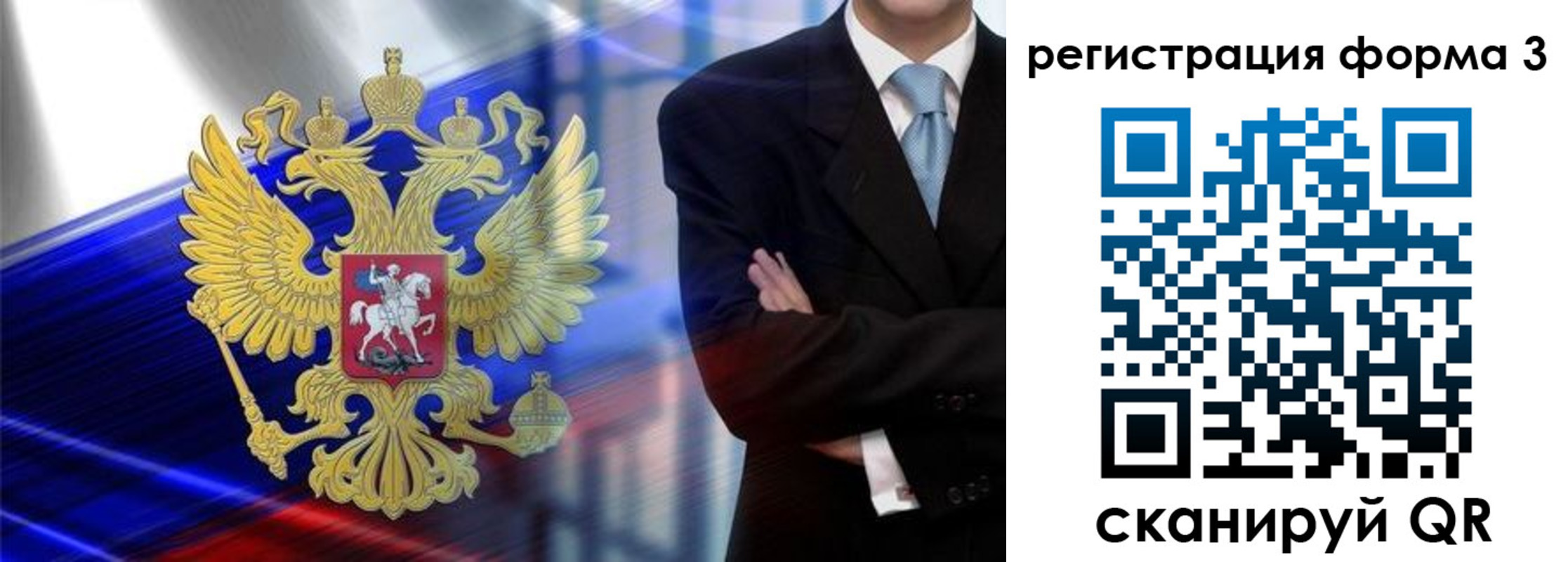 миграционный учет в Таре