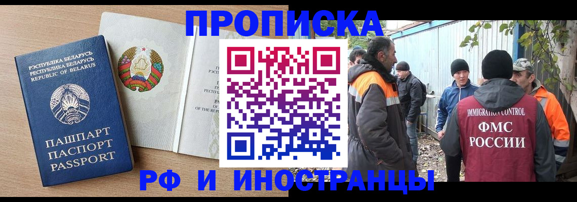 прописка для военкомата в Таре