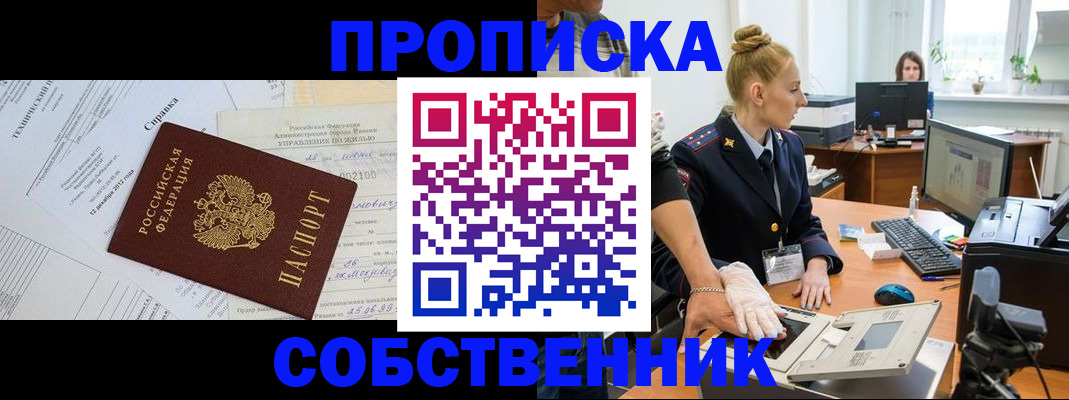 регистрация в Таре