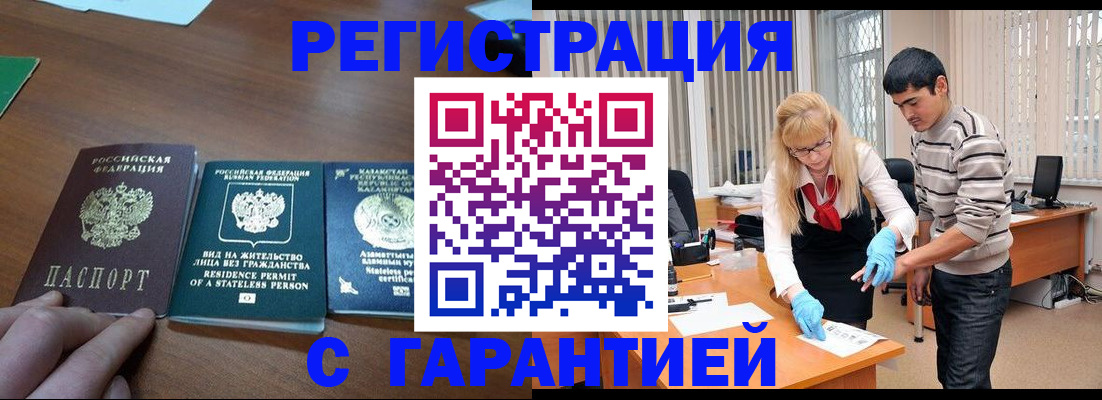 временная регистрация адрес в Таре