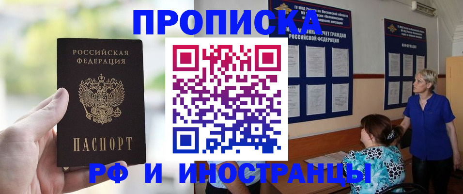 где прописаться в Таре