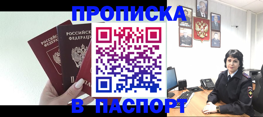 прописка иностранных граждан в Таре